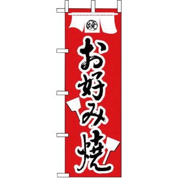 お好み焼き えいむ