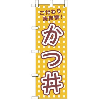 かつ丼 えいむ
