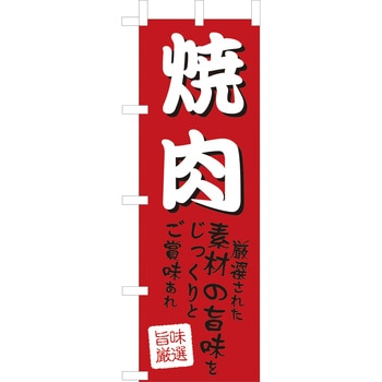 焼肉 えいむ