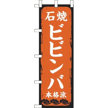 石焼ビビンバ えいむ