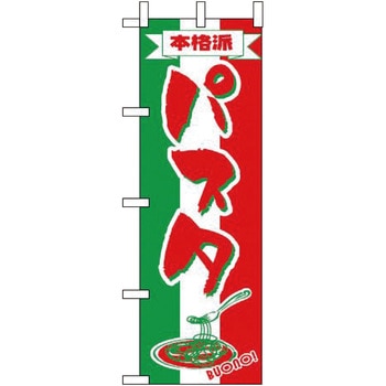 本格派パスタ えいむ