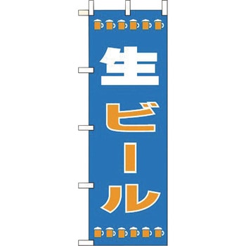 生ビール えいむ