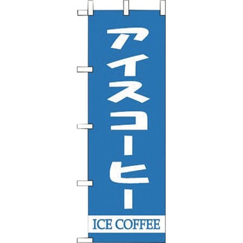 アイスコーヒー えいむ