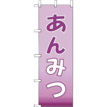 あんみつ えいむ
