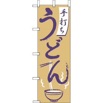 手打ちうどん えいむ