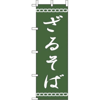 ざるそば - えいむ