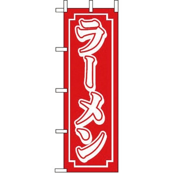 ラーメン えいむ