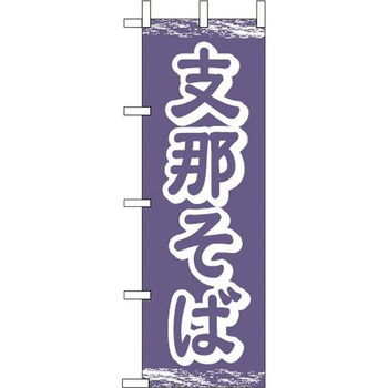 支那そば えいむ