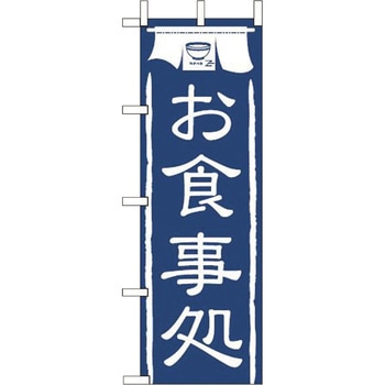 お食事処 えいむ