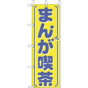 まんが喫茶 えいむ