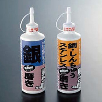 磨き剤 業務用 銀磨き 高森コーキ