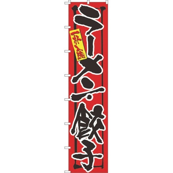 ロングのぼり パステムマツザワ
