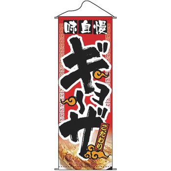タペストリー パステムマツザワ