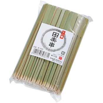 十八番田楽串 やなぎプロダクツ