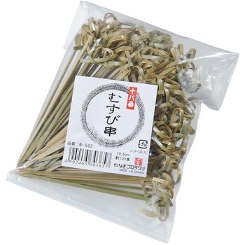 十八番むすび串 やなぎプロダクツ