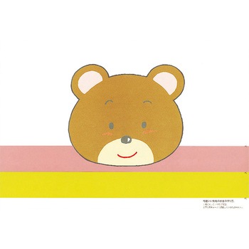 尺3お子様まっと 用美(ヤマコー)