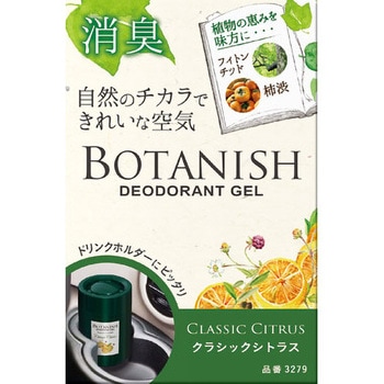 ボタニッシュ置型 晴香堂(旧：オカモト産業)