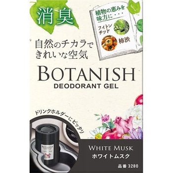 ボタニッシュ置型 晴香堂(旧：オカモト産業)