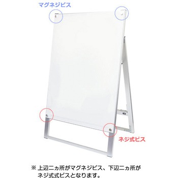 ポスター用スタンド看板マグネジ 常磐精工