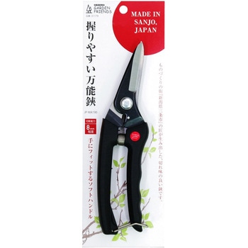 握りやすい万能鋏 ソフトハンドル GARDEN FRIENDS