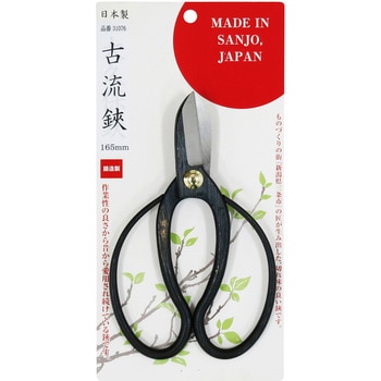 日本製古流鋏 藤光