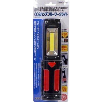 COBライト EXCELLENT TOOL