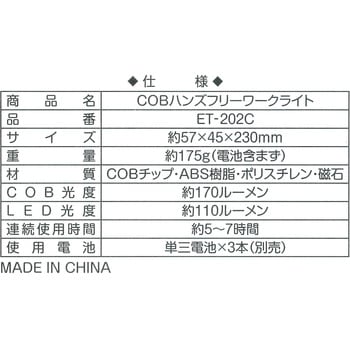COBライト EXCELLENT TOOL