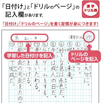 カレッジアニマル学習帳 漢字ドリル用200字詰 日本ノート