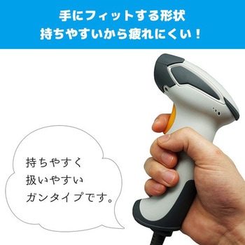 一次元ロングレンジバーコードリーダー(USB) エフケイシステム