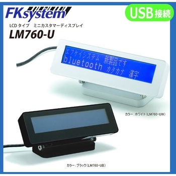 LM-760-UW ~jJX^}[fBXvC(USB) GtPCVXe 46721755