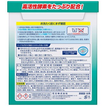 アタック業務用 花王