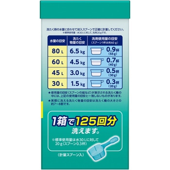 アタック業務用 花王