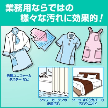 アタック業務用 花王