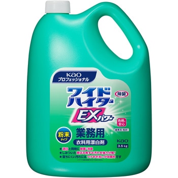 ワイドハイターEXパワー 粉末タイプ 花王