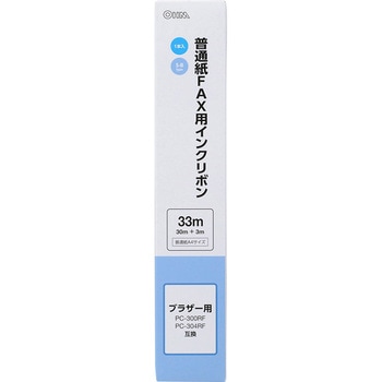 普通紙FAX用インクリボン オーム電機