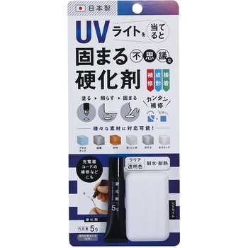 UVライト硬化剤 - 高森コーキ