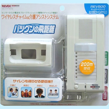 REV500 8チャンネル受信チャイム&サイレン 1個 リーベックス 【通販