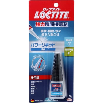 LPL-005 LOCTITE 強力瞬間接着剤 パワーリキッド ヘンケル 耐衝撃