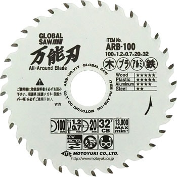 ARB-100 グローバルソー万能刃 多種材切断用チップソー 1枚 モトユキ