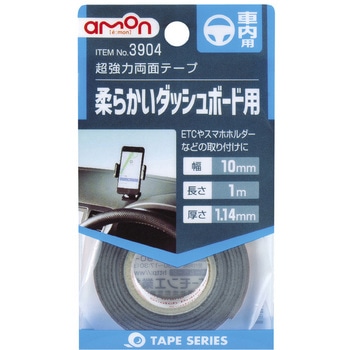 強力両面テープ エーモン
