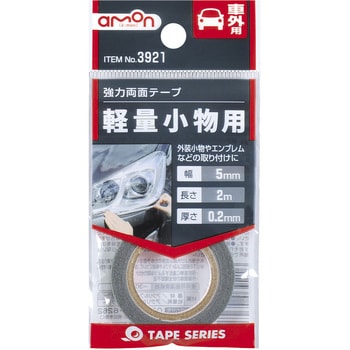 3921 強力両面テープ エーモン工業 テープ幅 5mm 厚さ 0 2mm 1巻 通販モノタロウ