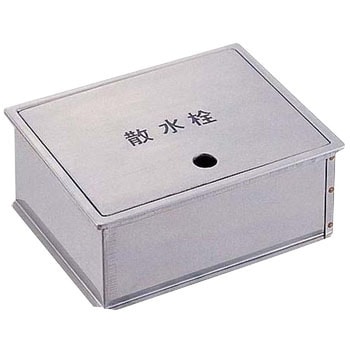 散水栓ボックス(床面用) SANEI