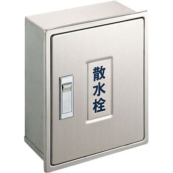 散水栓ボックス(壁面用) SANEI
