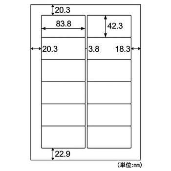 きれいにはがせるラベル(かるくはがせるタイプ) ヒサゴ