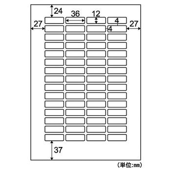 きれいにはがせるラベル(かるくはがせるタイプ) ヒサゴ