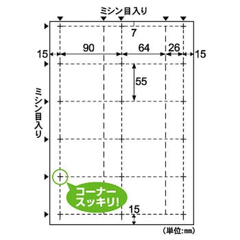 ミニチケット名刺 ヒサゴ