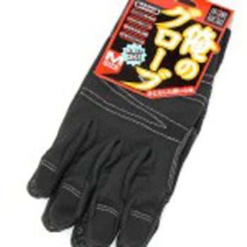 俺のグローブ 和勝の保証