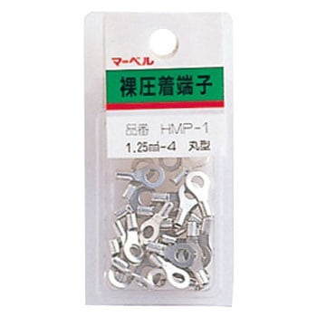 裸圧着端子 ミニパック＜丸型＞ マーベル