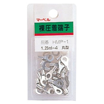裸圧着端子 ミニパック＜丸型＞ マーベル
