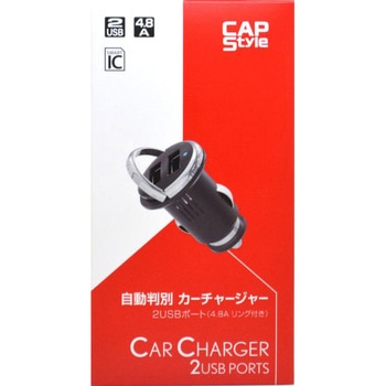 カーチャージャー - CAPStyle